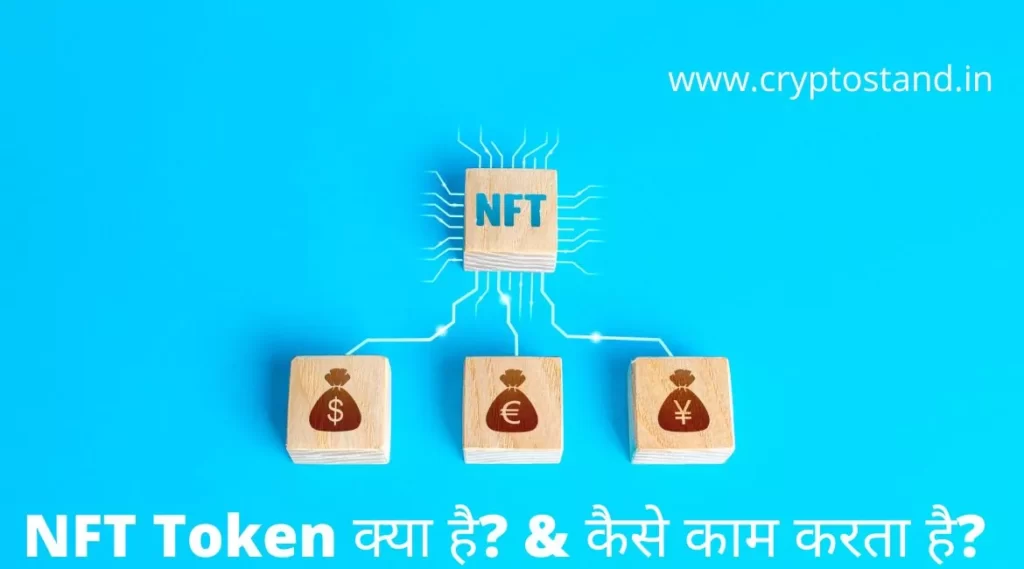 NFT Meaning in Hindi