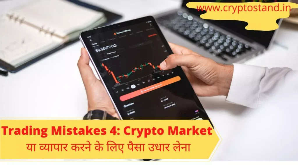 Trading-Mistakes-4-Crypto-Market