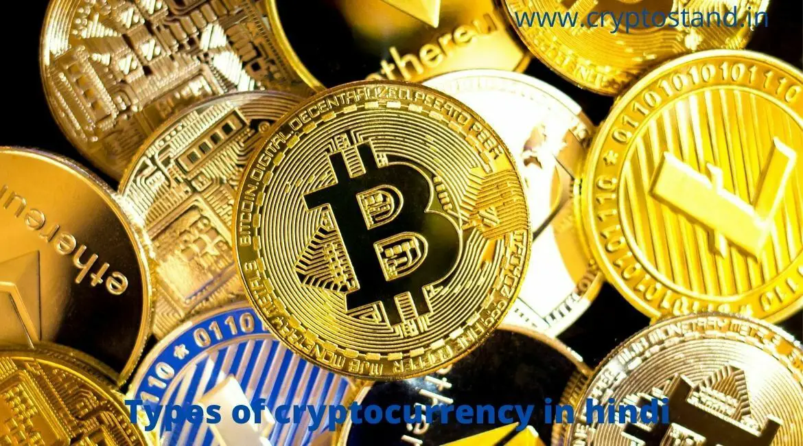 Types of cryptocurrency in hindi
