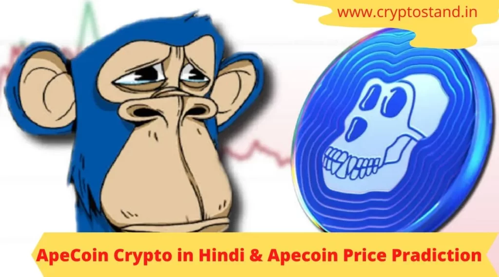 Ape Coin Crypto in Hindi & Ape coin Price Prediction