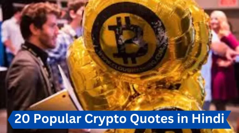 20 Popular Crypto Quotes in Hindi
