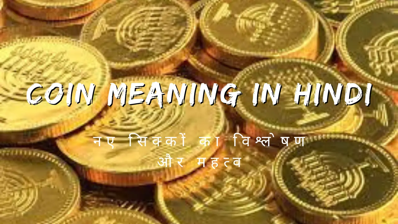 Coin Meaning in Hindi